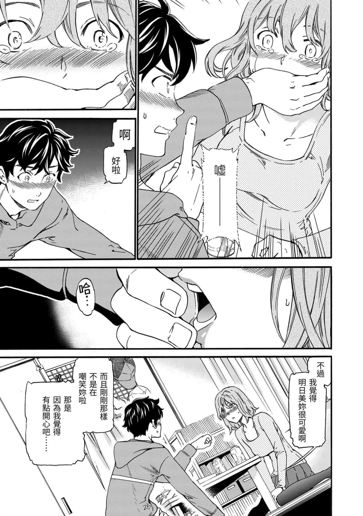 [Cuvie]やわらかなぬかるみ｜柔情泥泞[中国翻訳][DL版][Cuvie]やわらかなぬかるみ｜柔情泥泞[中国翻訳][DL版]