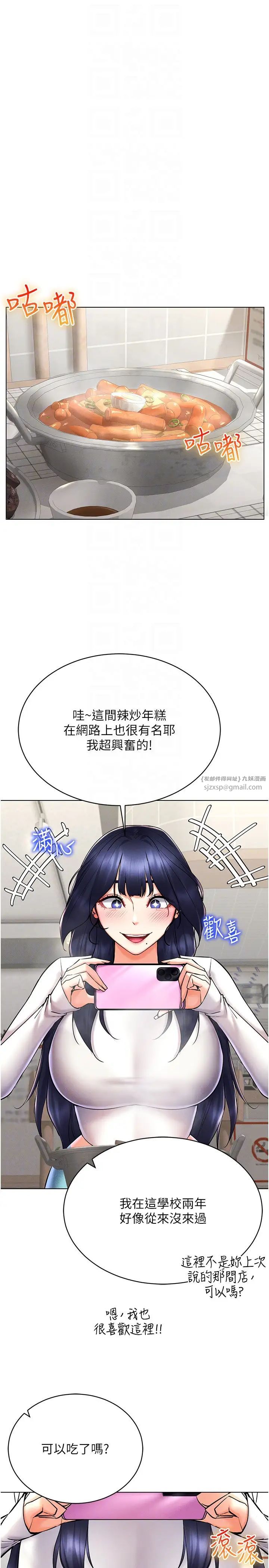 穿入VR成为性域猎人第26话-管理员登场!再次攻略韩艺玲