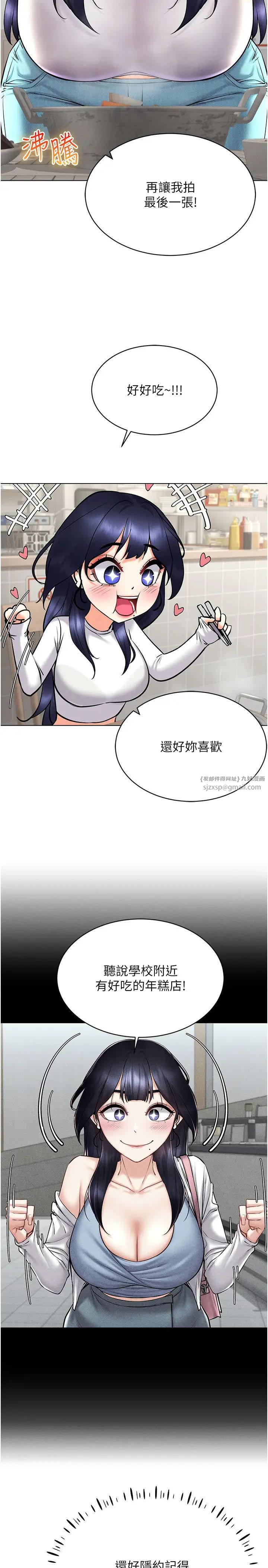 穿入VR成为性域猎人第26话-管理员登场!再次攻略韩艺玲