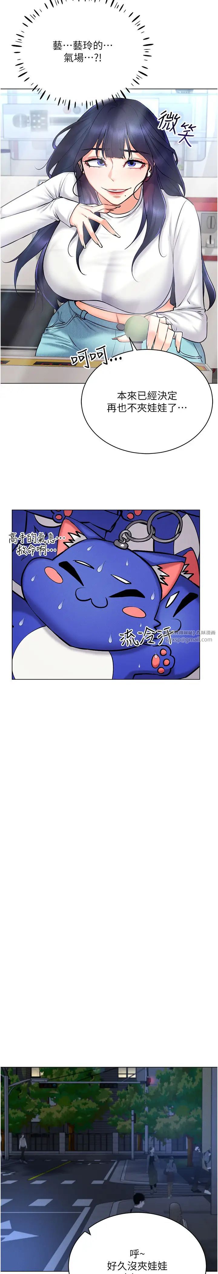 穿入VR成为性域猎人第26话-管理员登场!再次攻略韩艺玲