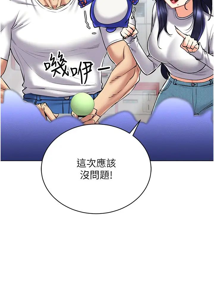 穿入VR成为性域猎人第26话-管理员登场!再次攻略韩艺玲