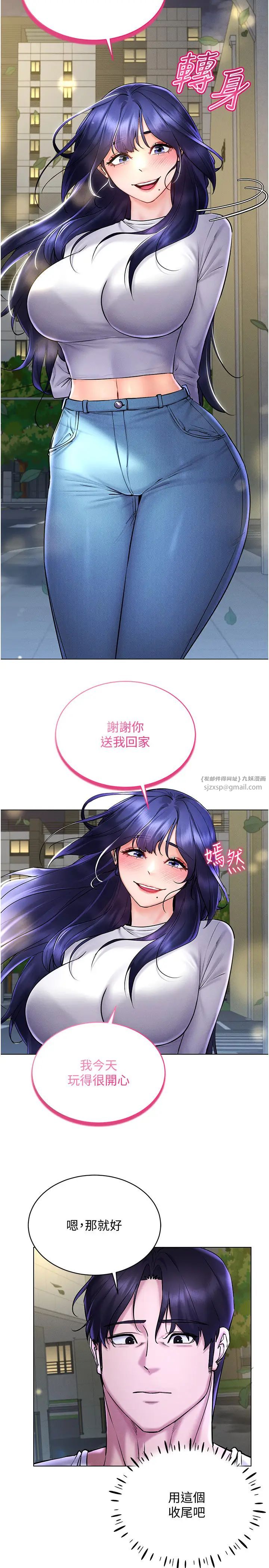 穿入VR成为性域猎人第26话-管理员登场!再次攻略韩艺玲