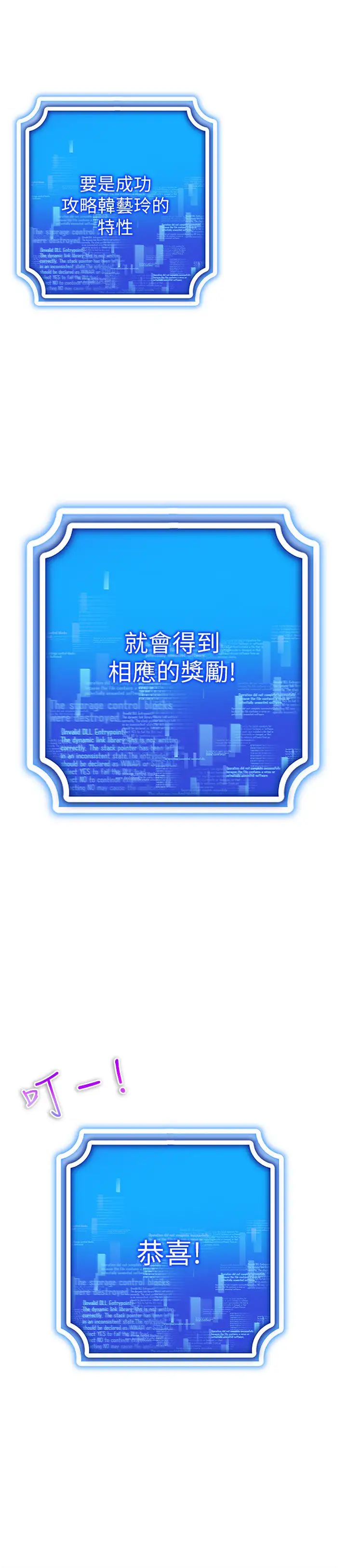 穿入VR成为性域猎人第26话-管理员登场!再次攻略韩艺玲