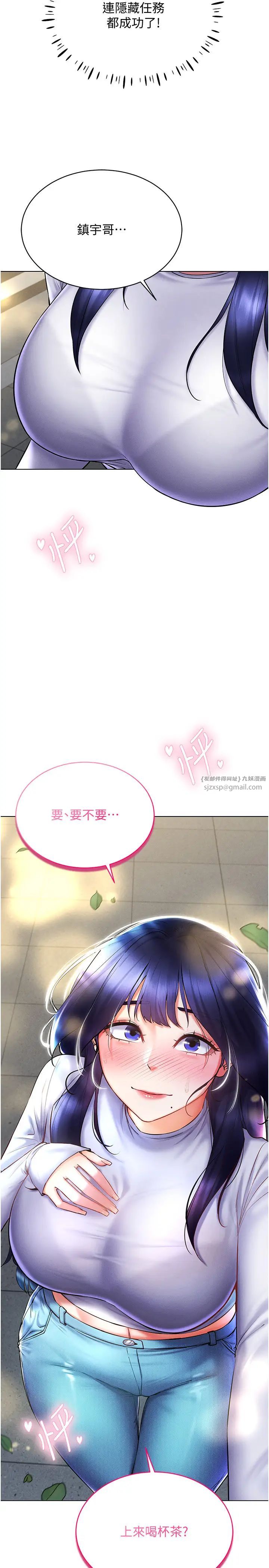 穿入VR成为性域猎人第26话-管理员登场!再次攻略韩艺玲