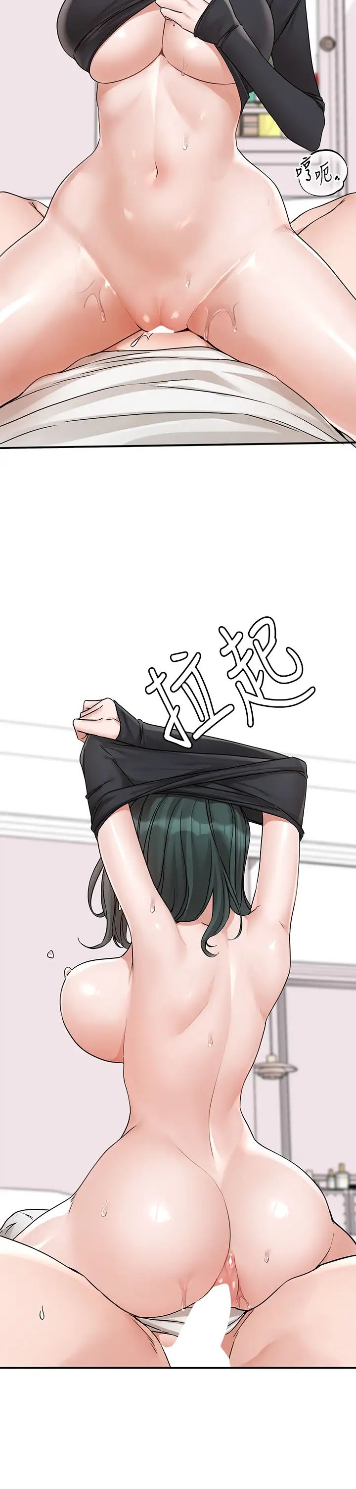 社团学姊第178话-教授是魅魔?