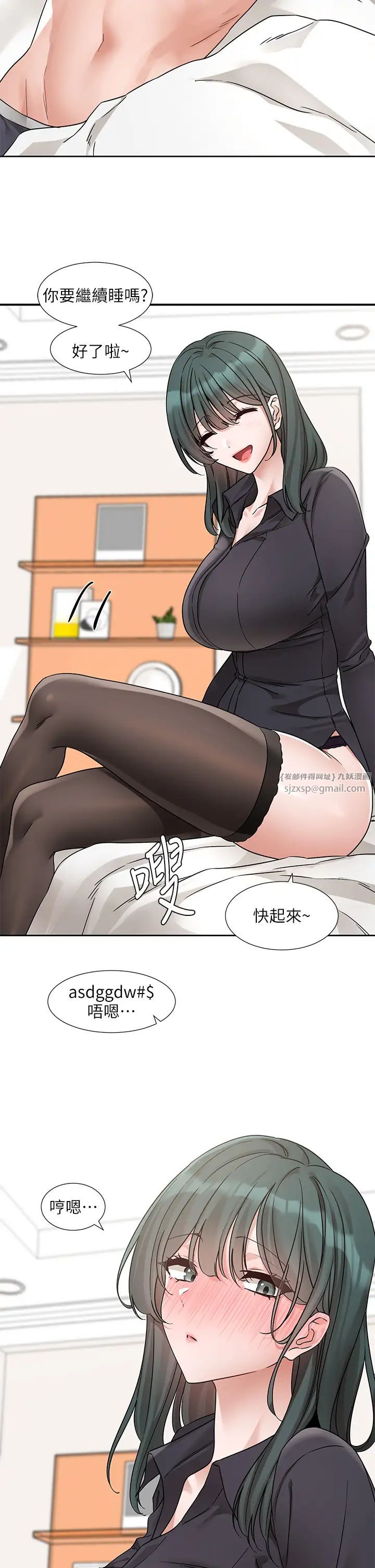 社团学姊第178话-教授是魅魔?