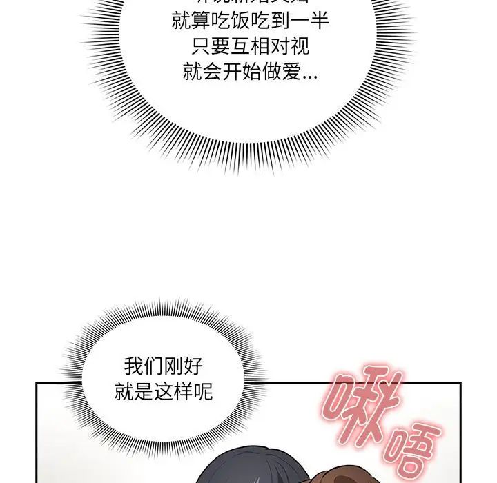 疫情期间的家教生活第121话