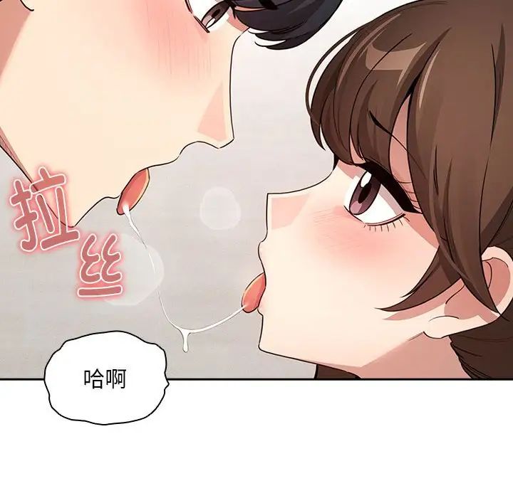 疫情期间的家教生活第121话