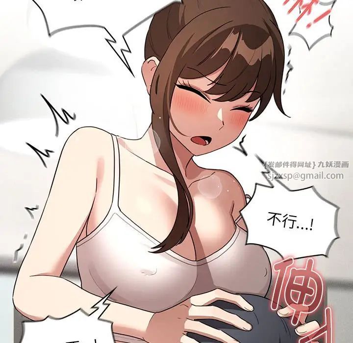 疫情期间的家教生活第121话