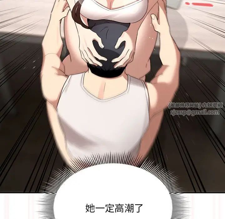 疫情期间的家教生活第121话