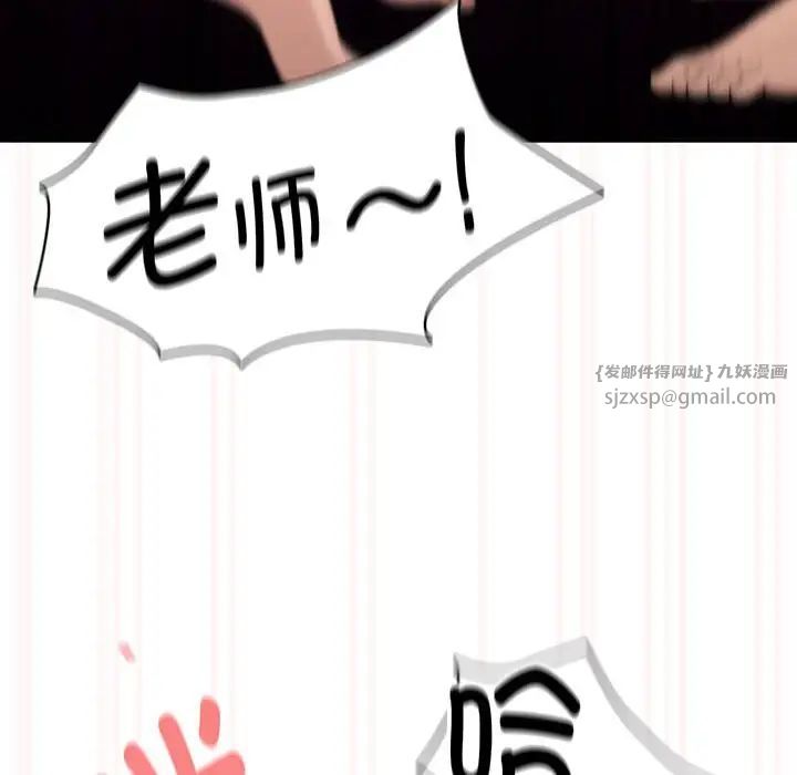 疫情期间的家教生活第121话