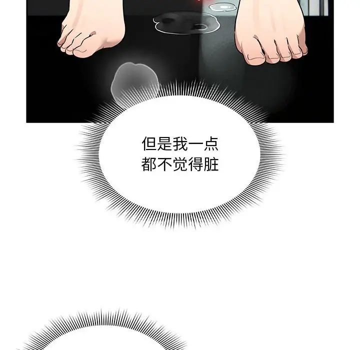 疫情期间的家教生活第121话