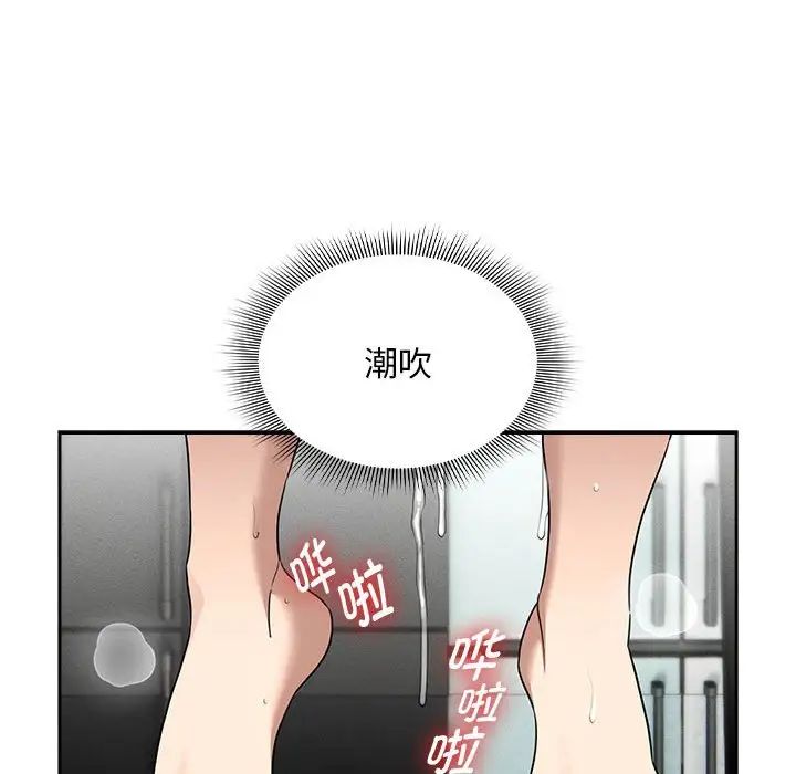 疫情期间的家教生活第121话