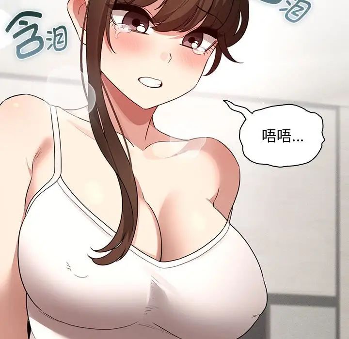 疫情期间的家教生活第121话