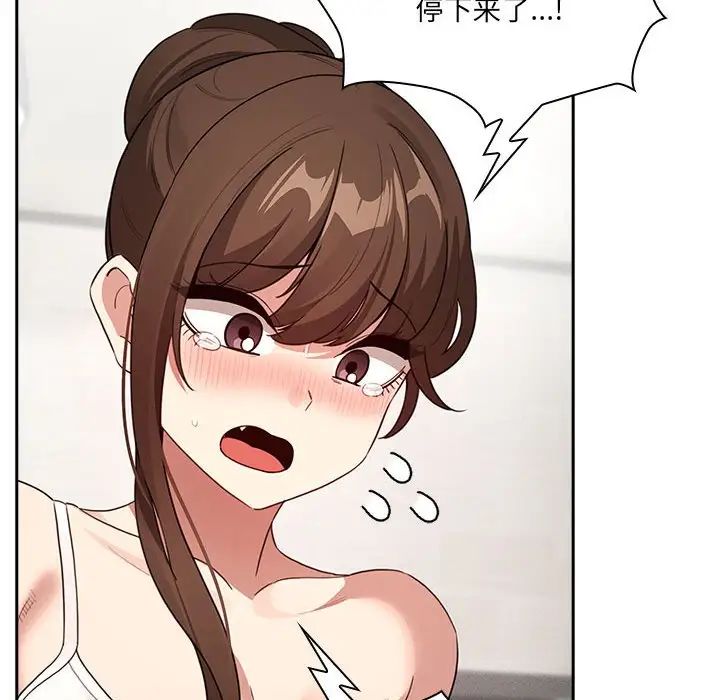 疫情期间的家教生活第121话