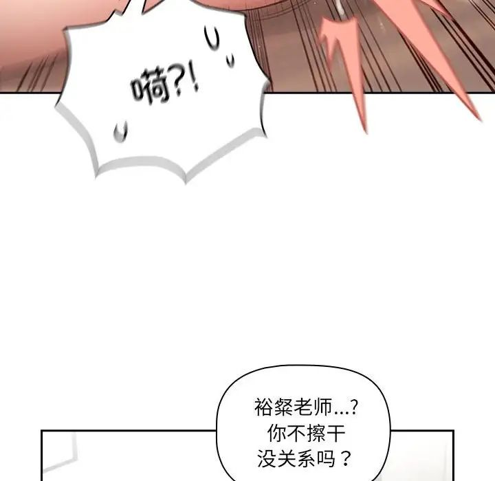 疫情期间的家教生活第121话