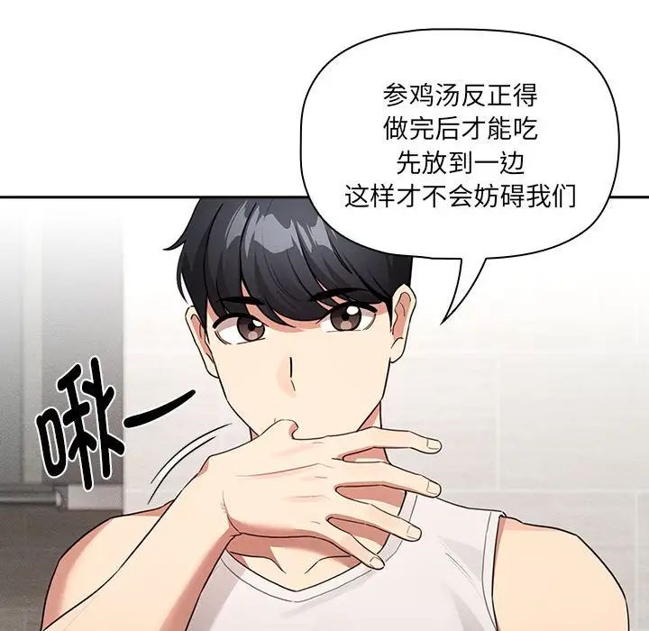 疫情期间的家教生活第121话