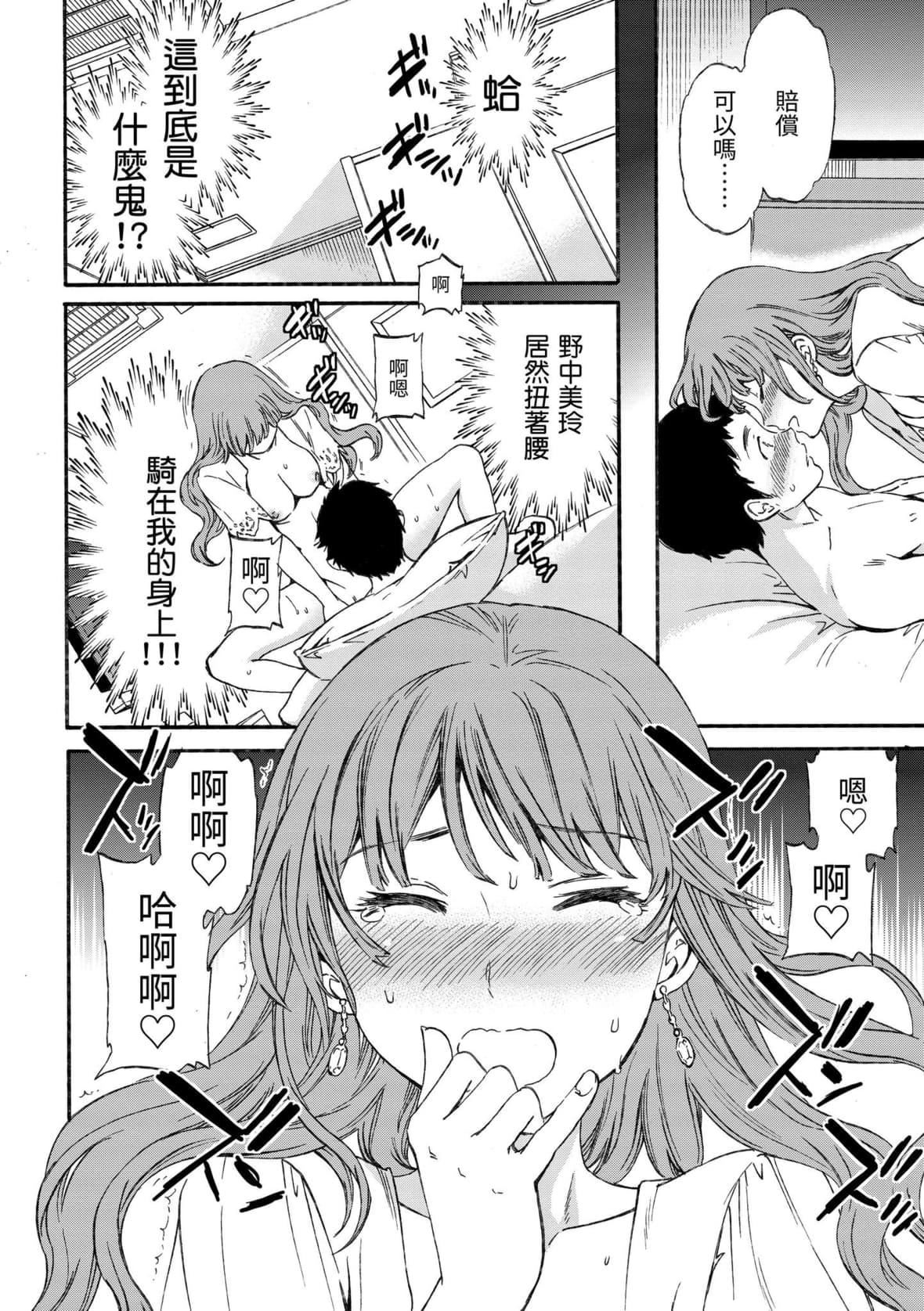 [Cuvie]やわらかなぬかるみ｜柔情泥泞[中国翻訳][DL版][Cuvie]やわらかなぬかるみ｜柔情泥泞[中国翻訳][DL版]