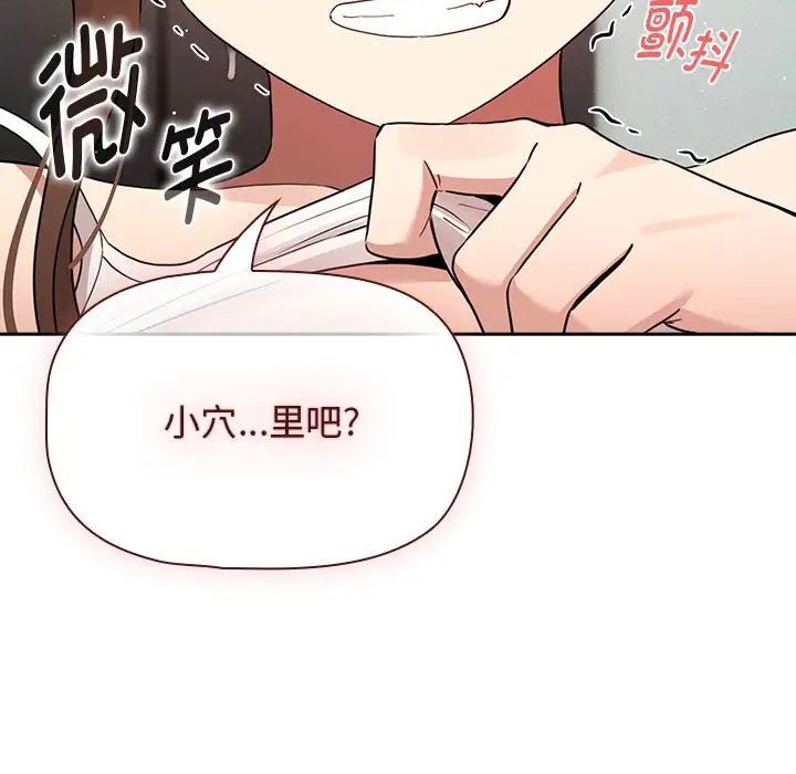 疫情期间的家教生活第121话