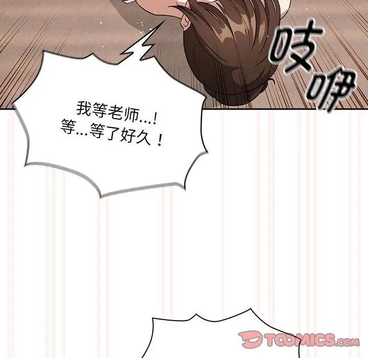 疫情期间的家教生活第121话