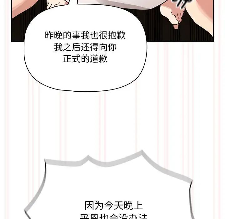 疫情期间的家教生活第121话