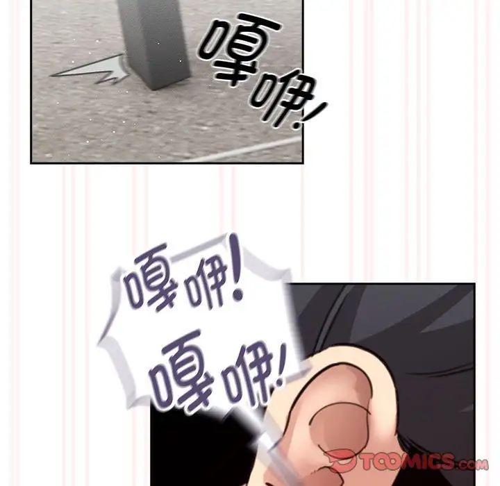 疫情期间的家教生活第121话