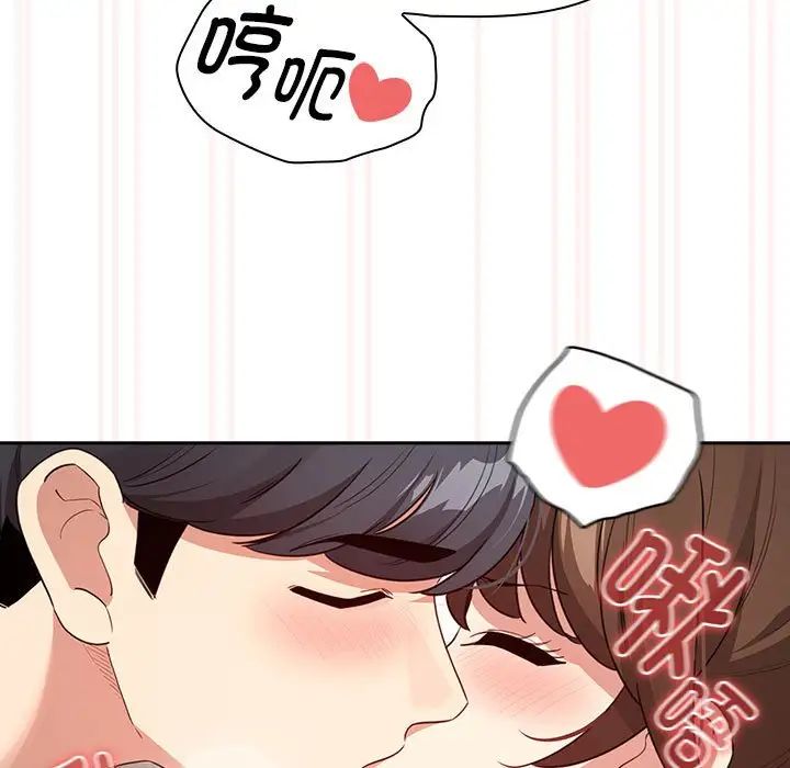 疫情期间的家教生活第121话