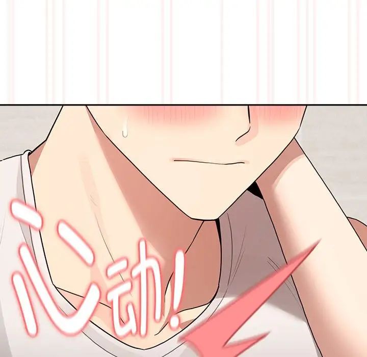 疫情期间的家教生活第121话