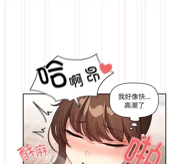 疫情期间的家教生活第121话