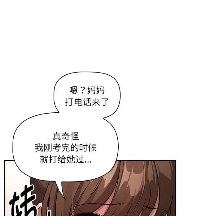 疫情期间的家教生活第121话
