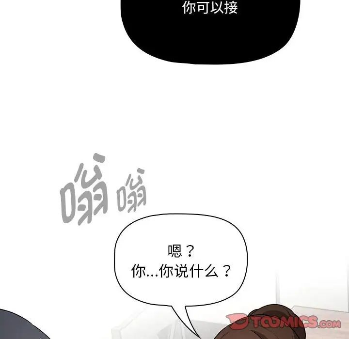 疫情期间的家教生活第121话
