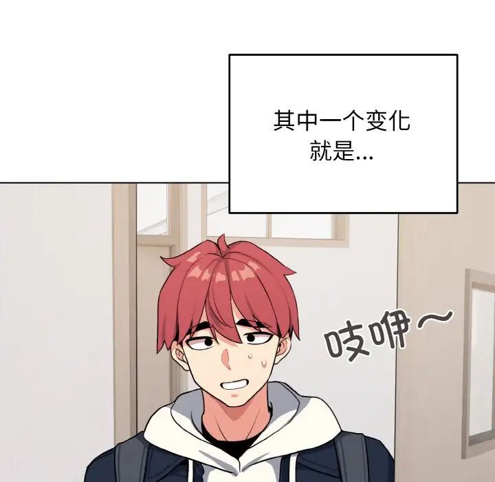 大学生活就从社团开始第93话