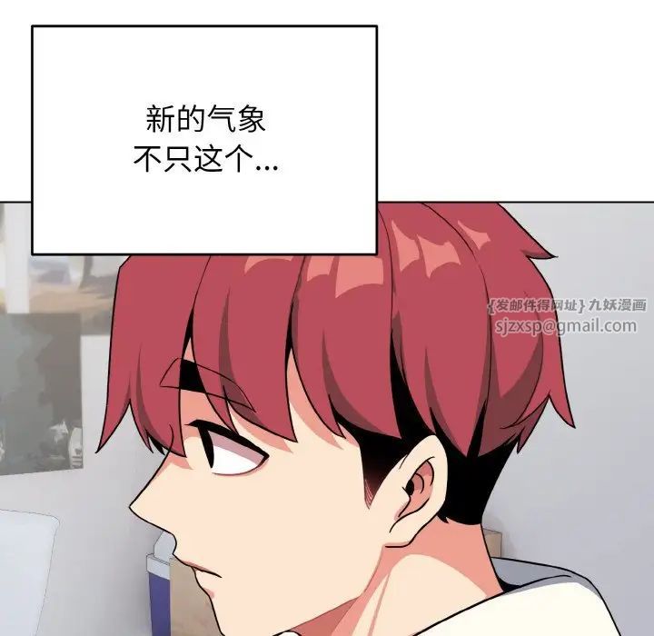 大学生活就从社团开始第93话