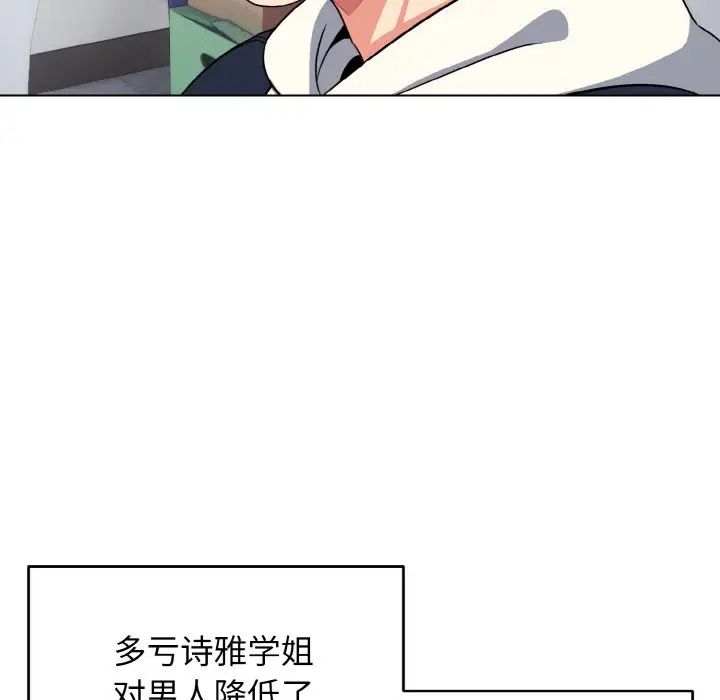 大学生活就从社团开始第93话