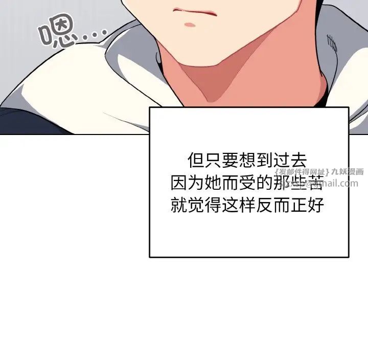 大学生活就从社团开始第93话