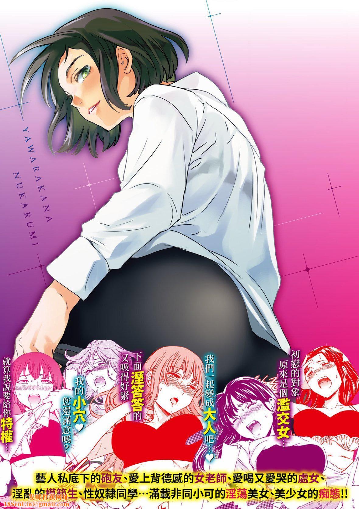 [Cuvie]やわらかなぬかるみ｜柔情泥泞[中国翻訳][DL版][Cuvie]やわらかなぬかるみ｜柔情泥泞[中国翻訳][DL版]