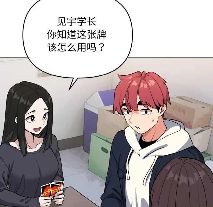 大学生活就从社团开始第93话