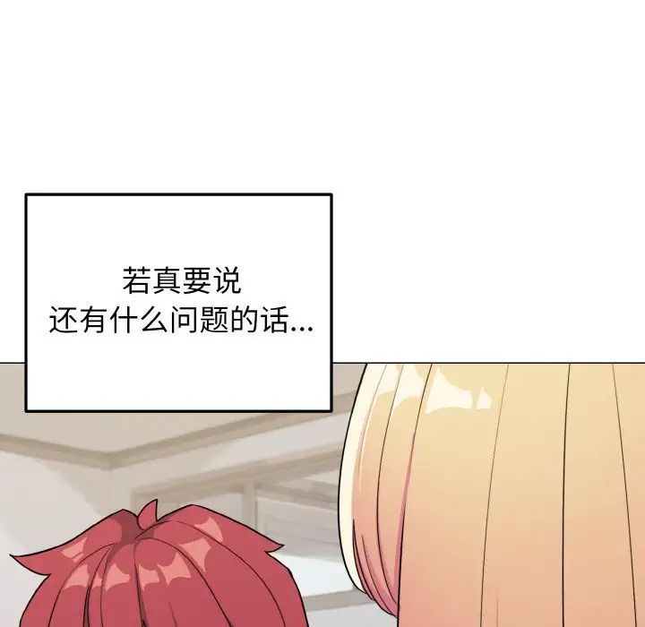 大学生活就从社团开始第93话