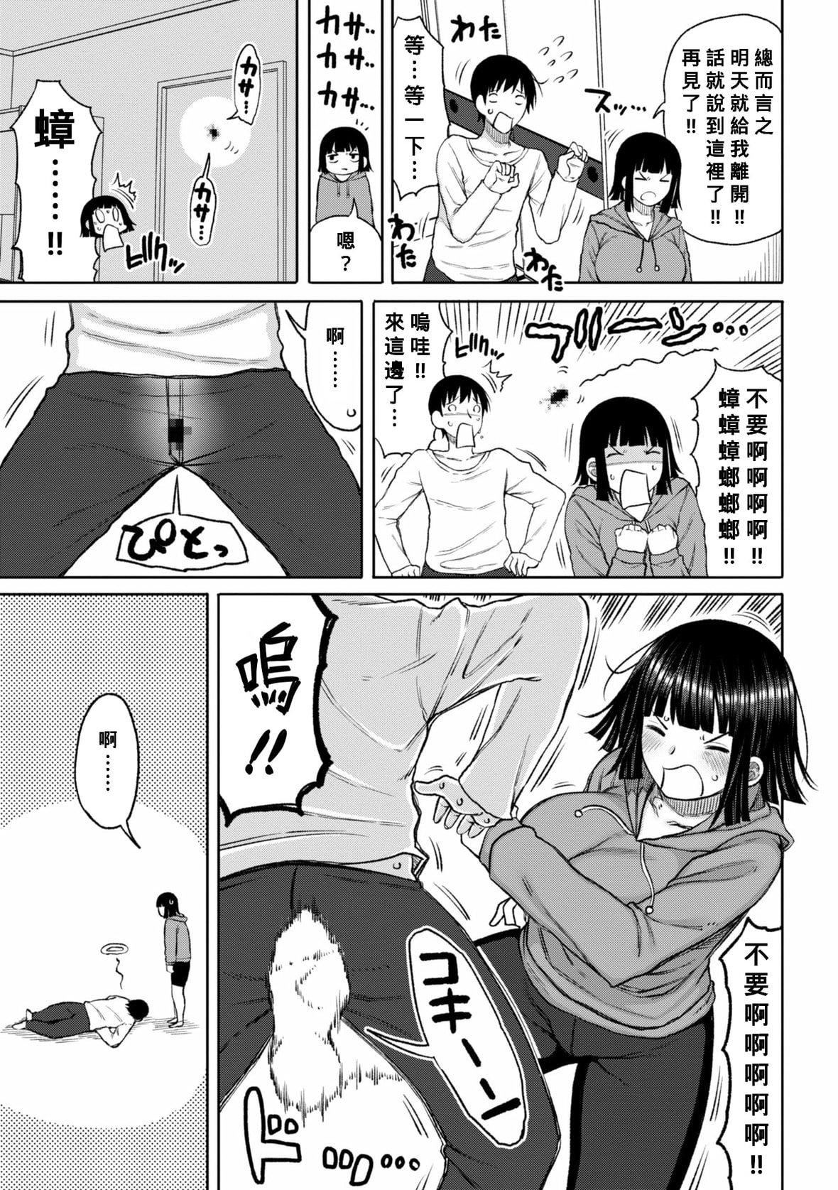 [长い草]おばまんあねまんはぁれむ[DL版][Banana手工汉化][长い草]おばまんあねまんはぁれむ[DL版][Banana手工汉化]