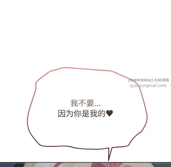 大学生活就从社团开始第93话