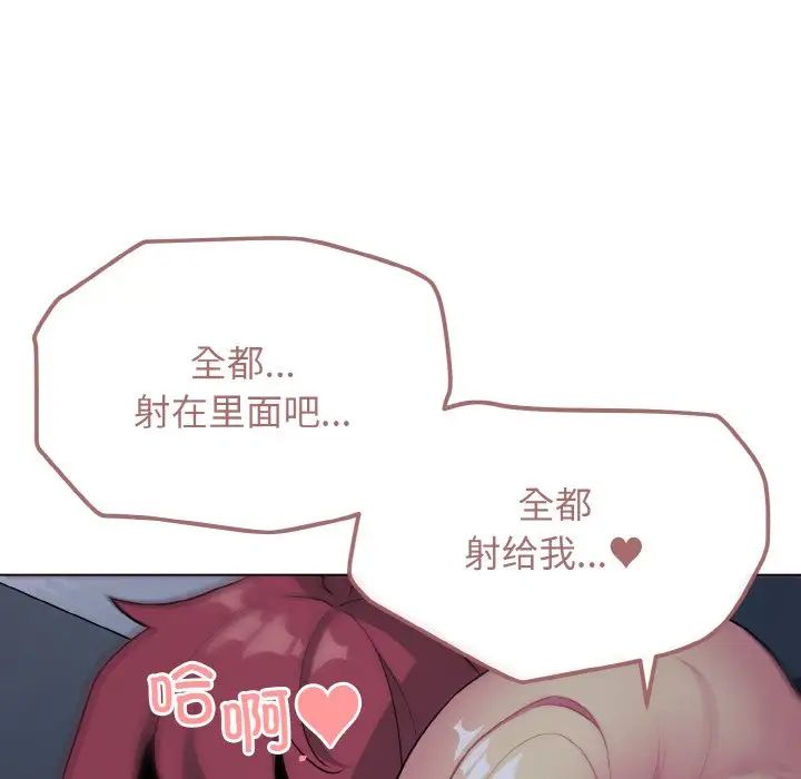 大学生活就从社团开始第93话