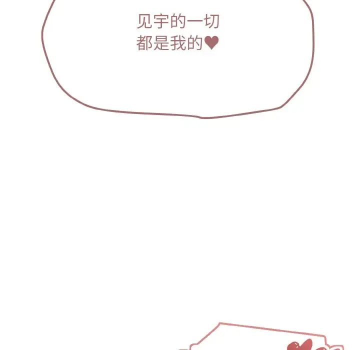 大学生活就从社团开始第93话