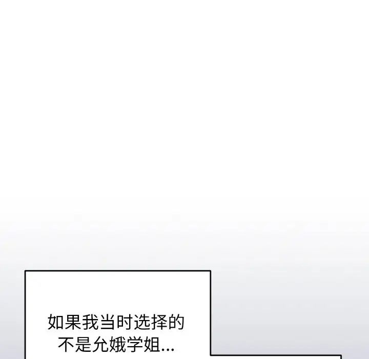 大学生活就从社团开始第93话
