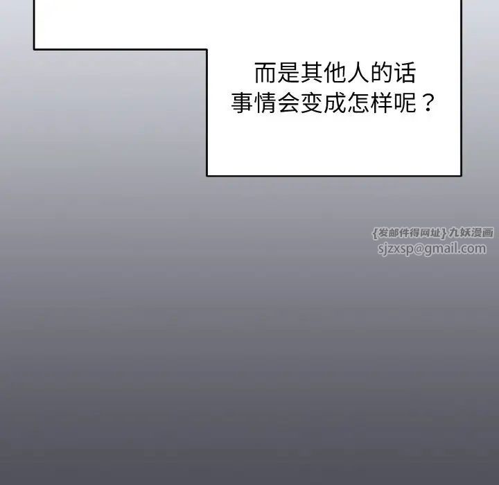 大学生活就从社团开始第93话