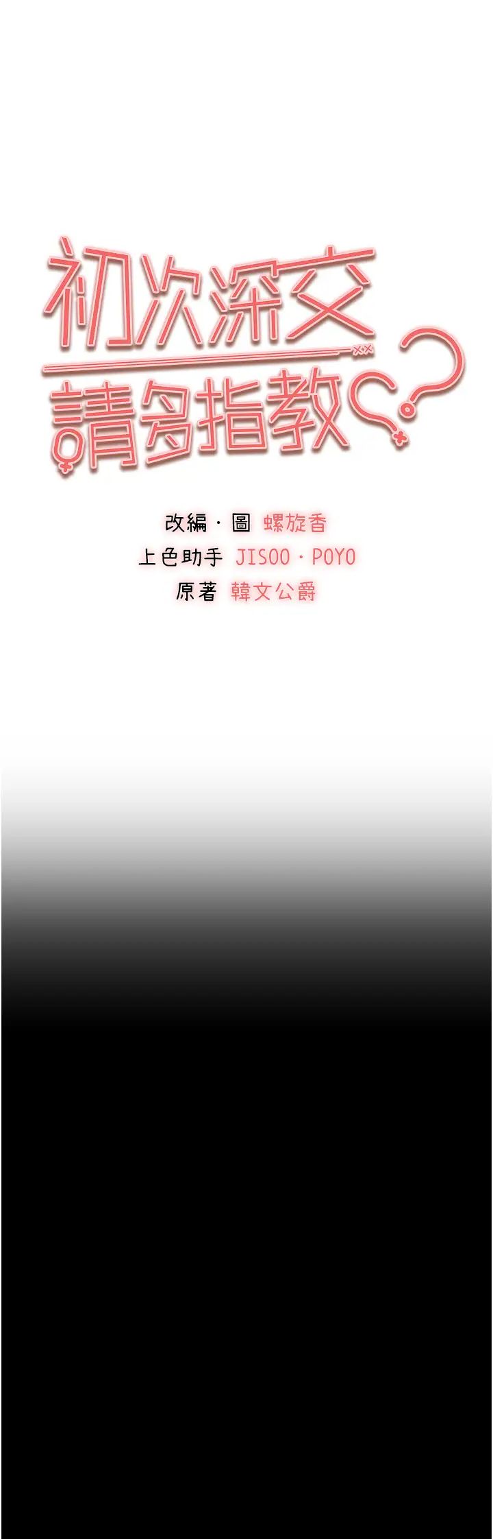 初次深交,请多指教第58话-用小便画地盘的母狗