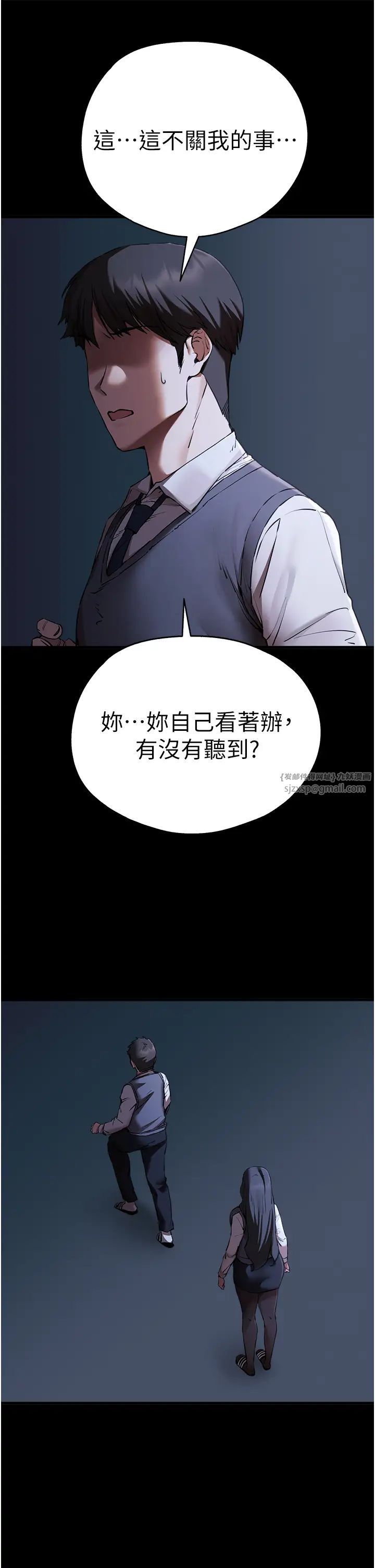 初次深交，请多指教第58话-用小便画地盘的母狗