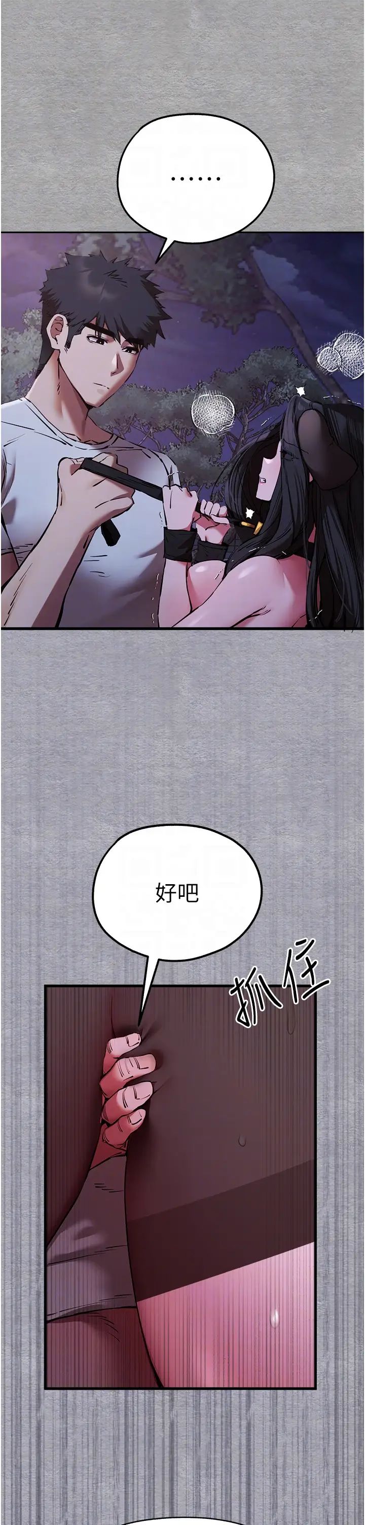 初次深交，请多指教第58话-用小便画地盘的母狗