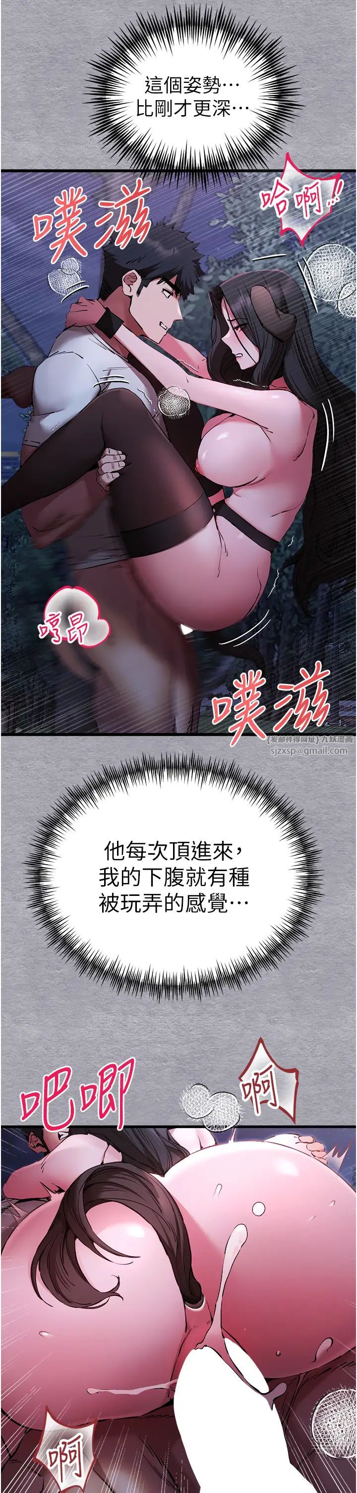 初次深交，请多指教第58话-用小便画地盘的母狗