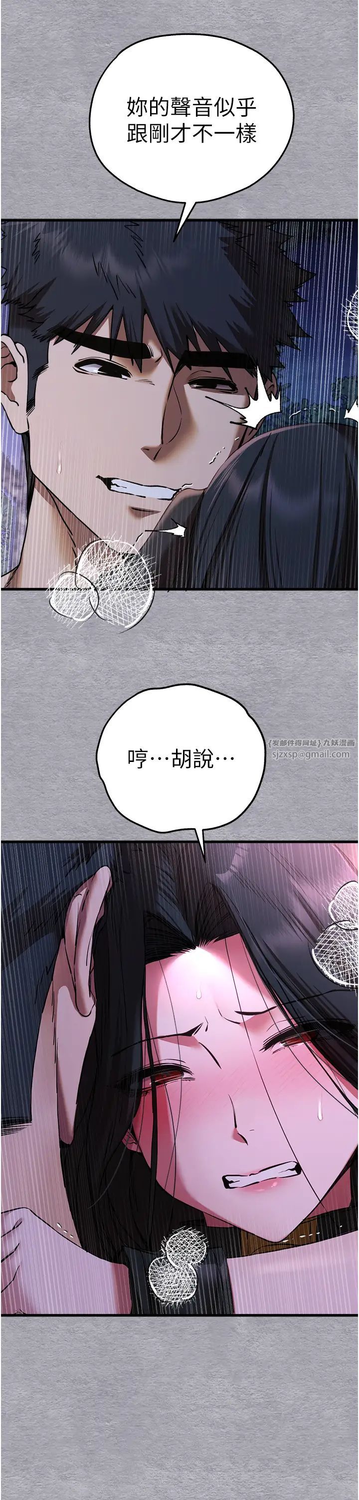 初次深交，请多指教第58话-用小便画地盘的母狗