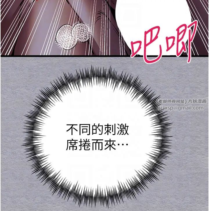 初次深交，请多指教第58话-用小便画地盘的母狗